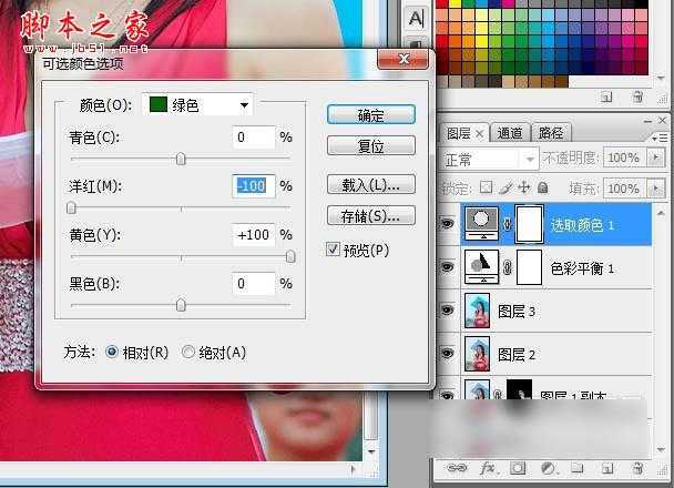 ‘Photoshop将偏暗的美女图片调出亮丽清新效果‘