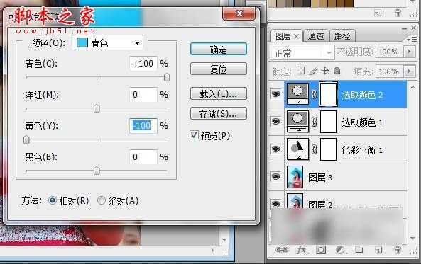 ‘Photoshop将偏暗的美女图片调出亮丽清新效果‘
