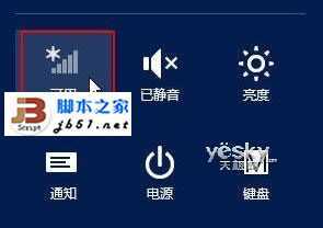 Windows 8系统无线网络的快速连接与关闭