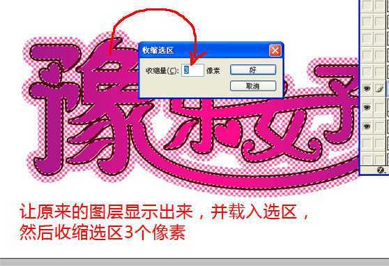 ‘photoshop制作非常可爱的文字动画‘