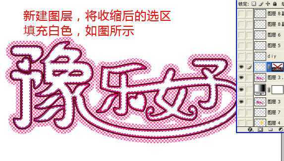 ‘photoshop制作非常可爱的文字动画‘