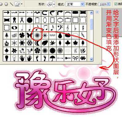 ‘photoshop制作非常可爱的文字动画‘