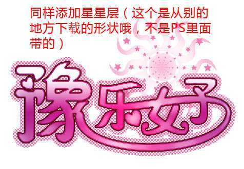 ‘photoshop制作非常可爱的文字动画‘
