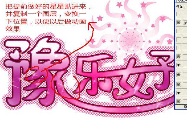 ‘photoshop制作非常可爱的文字动画‘