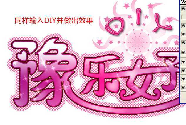 ‘photoshop制作非常可爱的文字动画‘