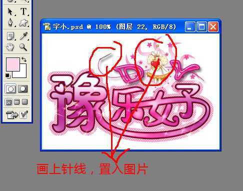 ‘photoshop制作非常可爱的文字动画‘
