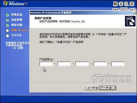 输入序列号