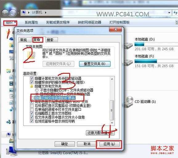 Win7或Win8系统显示文件后缀名方法
