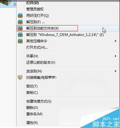 win7系统怎么激活成正版   win7激活工具下载及使用教程