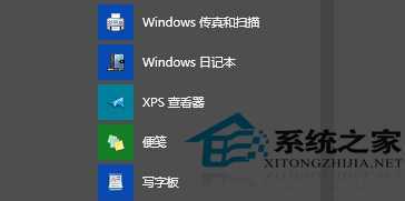  Win10如何使用自带的日记本和便签