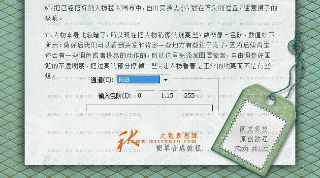 ‘PS创意合成秋季森林公园里戏水的美女图‘