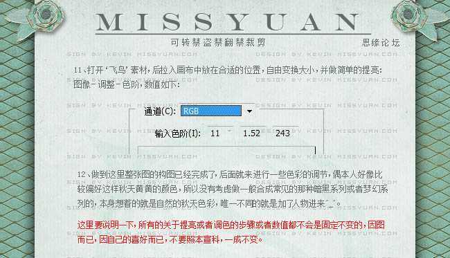 ‘PS创意合成秋季森林公园里戏水的美女图‘