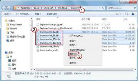 缩略图错乱了 win7如何来解救