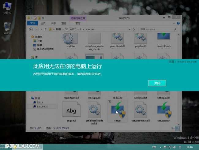 如何在32位系统下安装64位系统  