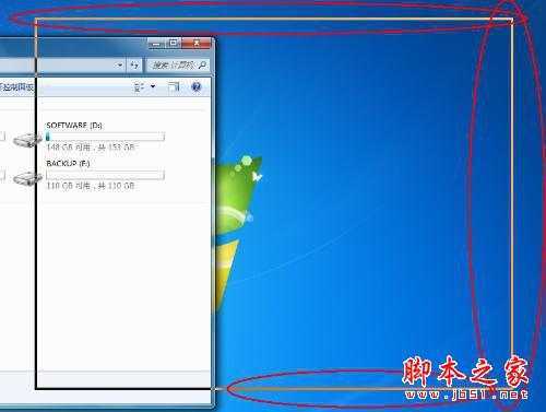 win7系统拖动窗口消失的内容怎么寻找