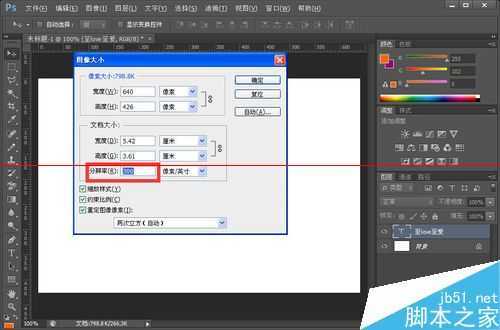 ‘PS输入文字使用的小号字体但是显示出来却很大该怎么办？‘