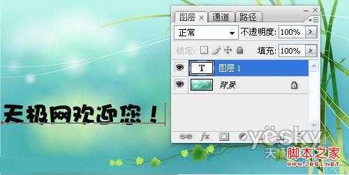 ‘利用PS图层样式的不透明度来制作个性水印‘