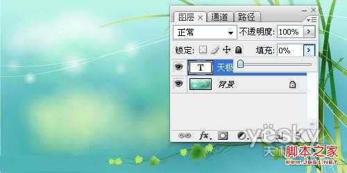 ‘利用PS图层样式的不透明度来制作个性水印‘