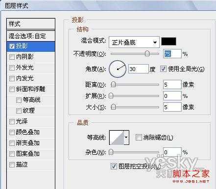 ‘利用PS图层样式的不透明度来制作个性水印‘