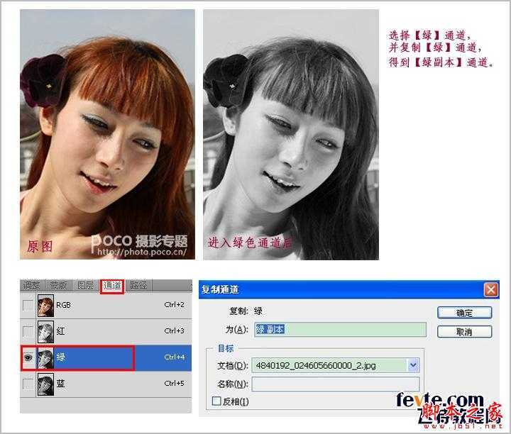 ‘photoshop为美女图片做超自然磨皮后期处理教程‘