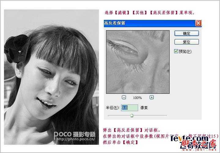 ‘photoshop为美女图片做超自然磨皮后期处理教程‘