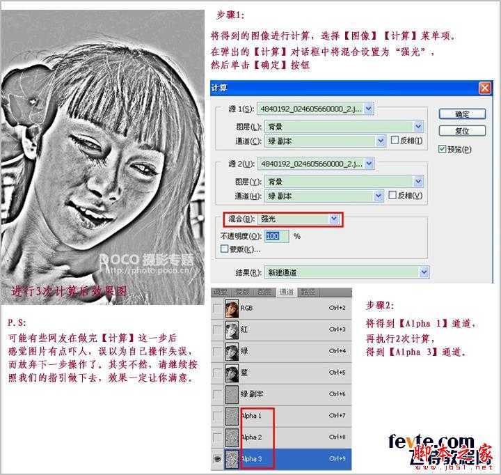 ‘photoshop为美女图片做超自然磨皮后期处理教程‘