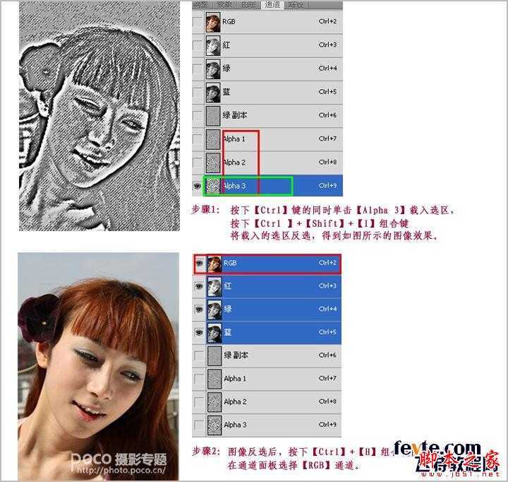 ‘photoshop为美女图片做超自然磨皮后期处理教程‘