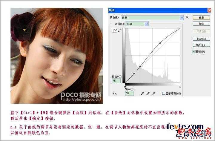 ‘photoshop为美女图片做超自然磨皮后期处理教程‘