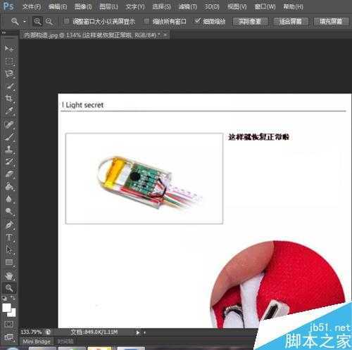 ‘PS给图片加文字时光标只显示小黑点怎么回事?如何解决?‘