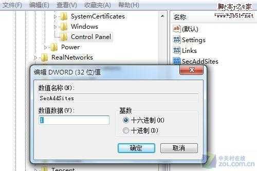 挖Win 7潜能 解IE8主页被修改问题