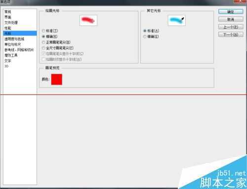‘ps画笔光标形态怎么设置？‘