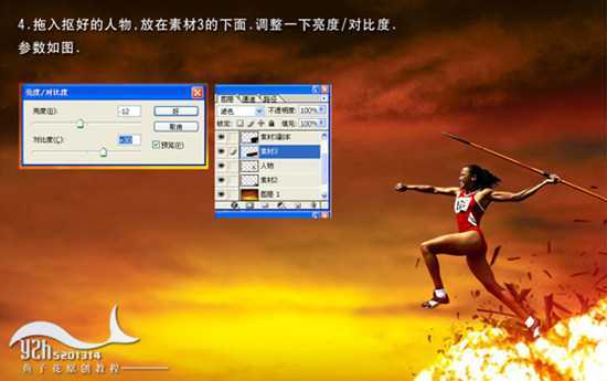 PS照片:超越自我,腾飞梦想奥运海报