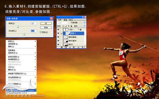 PS照片:超越自我,腾飞梦想奥运海报