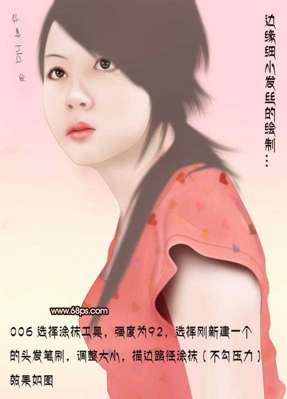 ‘photoshop高手将详解转手绘中最难头发光泽的绘制方法‘