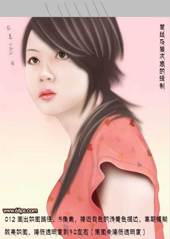 ‘photoshop高手将详解转手绘中最难头发光泽的绘制方法‘