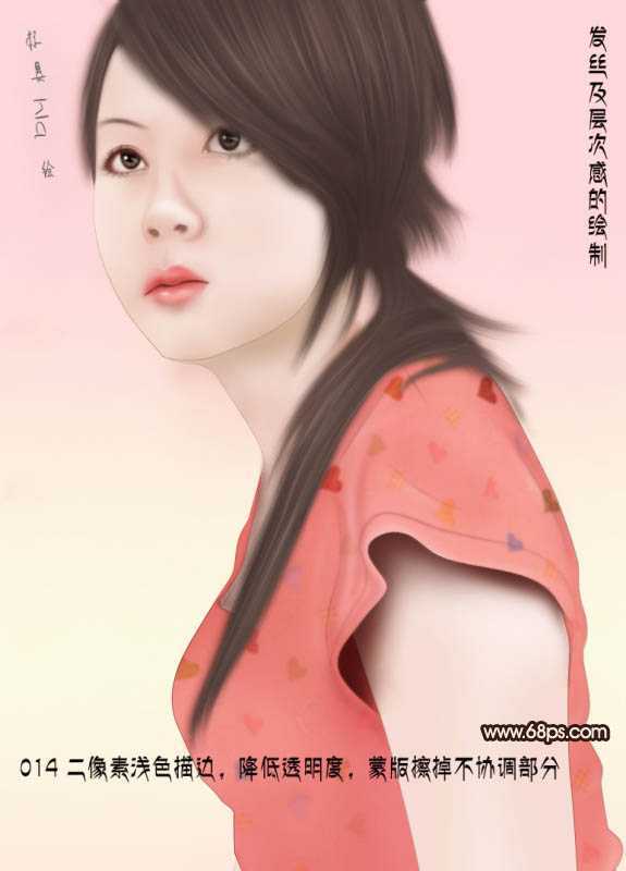‘photoshop高手将详解转手绘中最难头发光泽的绘制方法‘