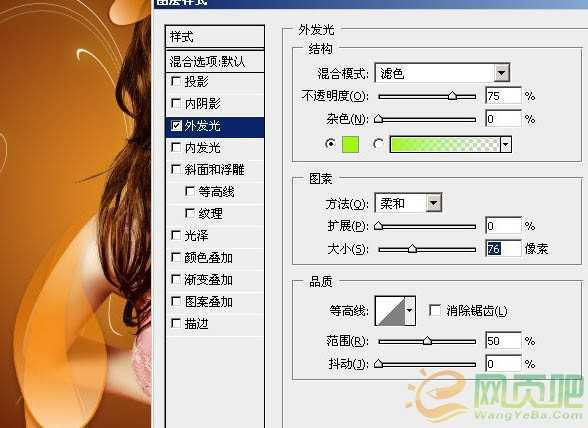 ‘Photoshop将为海报人物添加流行装饰元素‘