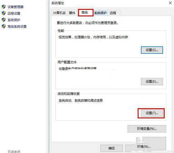 win10总是重启怎么办 win10重启解决办法