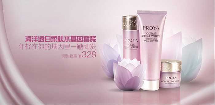 ‘Photoshop制作非常精美的化妆品海报‘