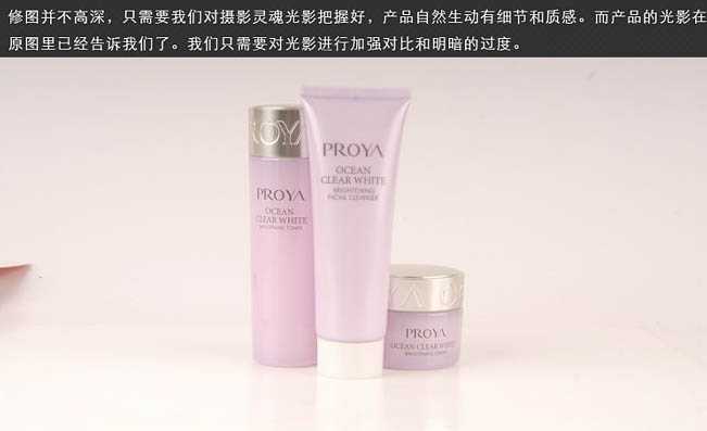 ‘Photoshop制作非常精美的化妆品海报‘