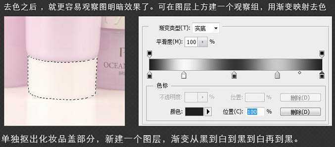 ‘Photoshop制作非常精美的化妆品海报‘