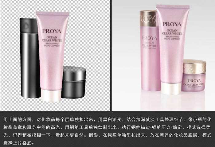 ‘Photoshop制作非常精美的化妆品海报‘