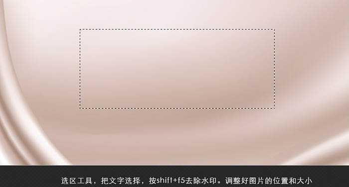 ‘Photoshop制作非常精美的化妆品海报‘