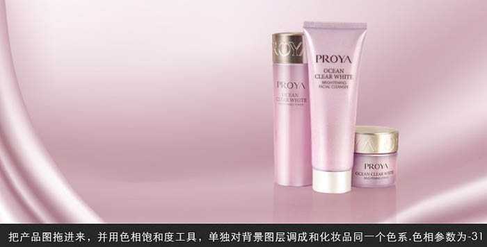 ‘Photoshop制作非常精美的化妆品海报‘
