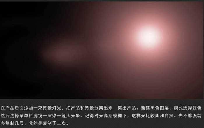 ‘Photoshop制作非常精美的化妆品海报‘