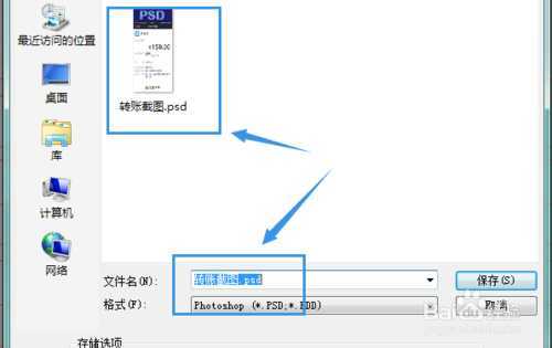 ‘PS制作逼真的假支付宝转账截图‘