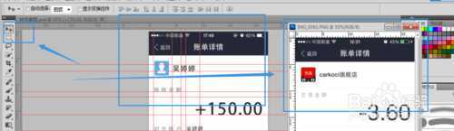 ‘PS制作逼真的假支付宝转账截图‘