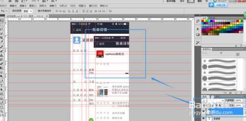 ‘PS制作逼真的假支付宝转账截图‘