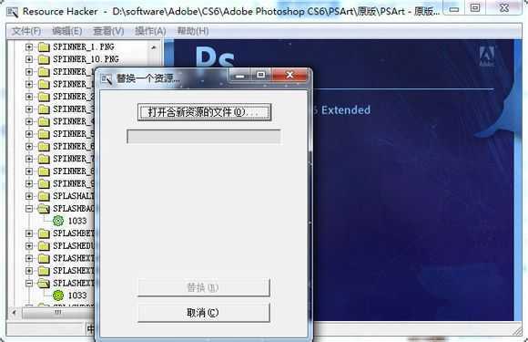 ‘ps启动界面修改方法