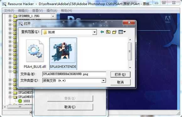 ‘ps启动界面修改方法